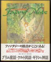 イラスト妖精図鑑 Fairy Note