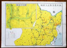 満洲農業移民入植図・弥栄村要図