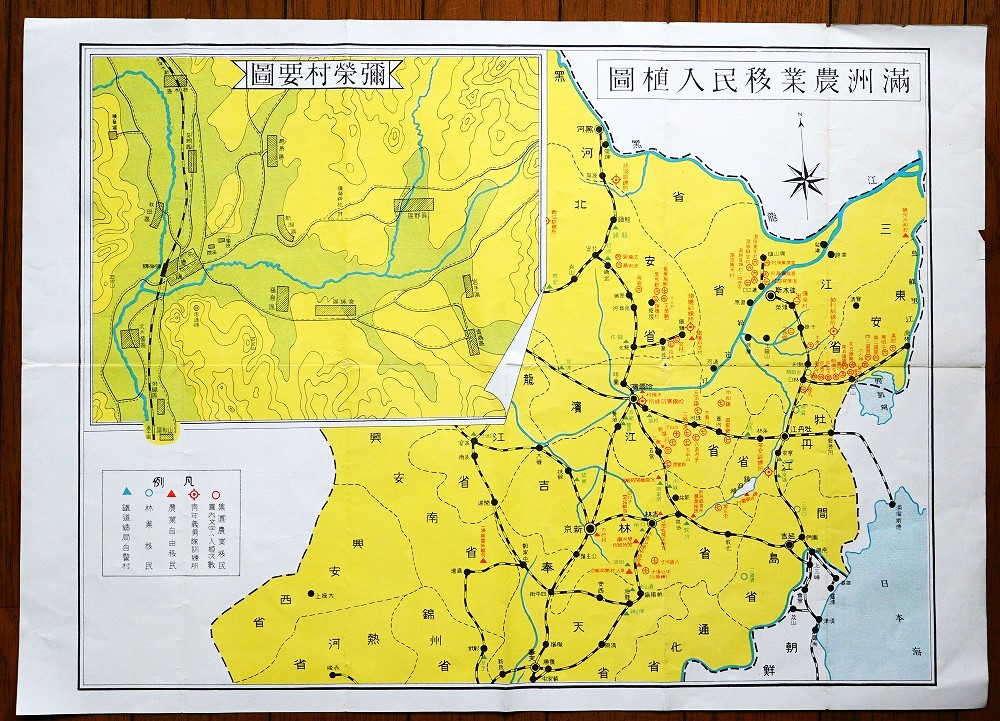 満洲農業移民入植図・弥栄村要図 / あしび文庫 / 古本、中古本