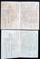 日御碕神社・日御碕燈台御案内/日御碕航路案内