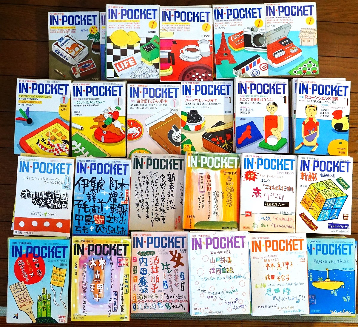 月刊講談社文庫 IN・POCKET インポケット 1983年創刊号～2005年