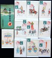 大阪商工祭記念絵葉書10枚　袋付き