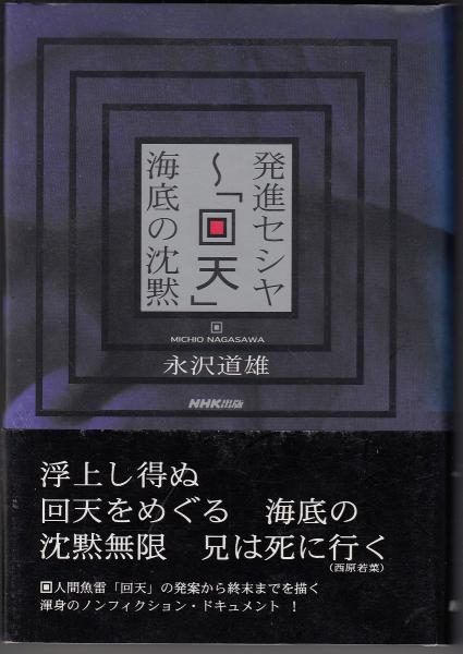 日本美術全史: 世界から見た名作の系譜 | 田中 英道 |本 | 通販
