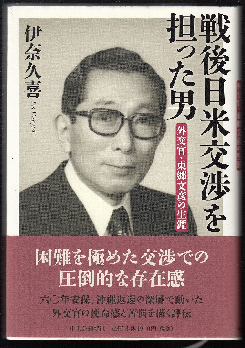 昭14「勃興日本と米国の輿論」外務省情報部 翻訳者「辻重