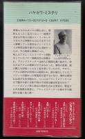 放浪のリトル・ドッグ　デイヴ・ブランドステッター・シリーズ
