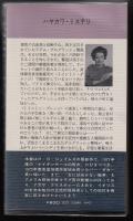 黒い塔