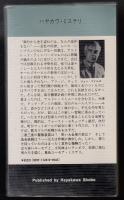銀の弾丸
