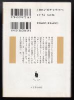 明治奇聞