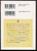 現代思想の教科書 : 世界を考える知の地平15章