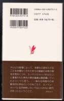 エノケン・ロッパの時代