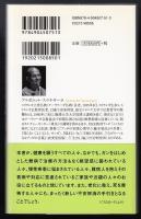 老病死に勝つブッダの知慧 : 心と健康の因果法則