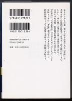 孝経 : 全訳注