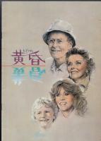 黄昏