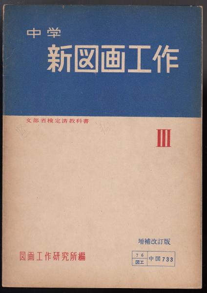 梅崎春生全集第一巻(梅崎春生著) / あしび文庫 / 古本、中古本
