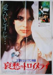 クララ・シューマン物語/哀愁のトロイメライ（映画プレスシート）