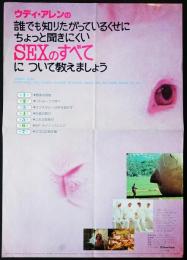 ウディ・アレンの誰でもしりたがっているくせにちょっと聞きにくいＳＥＸのすべてについて教えましょう（映画プレスシート）