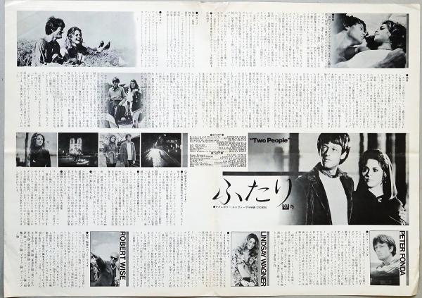 ふたり（映画プレスシート＋映画スチール写真10枚）(監督ロバート
