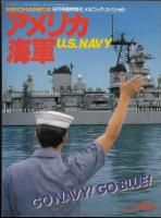 アメリカ海軍 U.S.NAVY