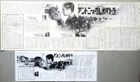 アントニーとクレオパトラ（映画プレスシート＋チラシ＋スチール写真8枚）