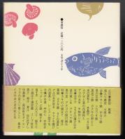 ごりょんさんの博多料理