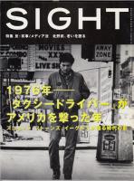 SIGHT　Vol.12　特集=1976年「タクシードライバー」がアメリカを撃った年
