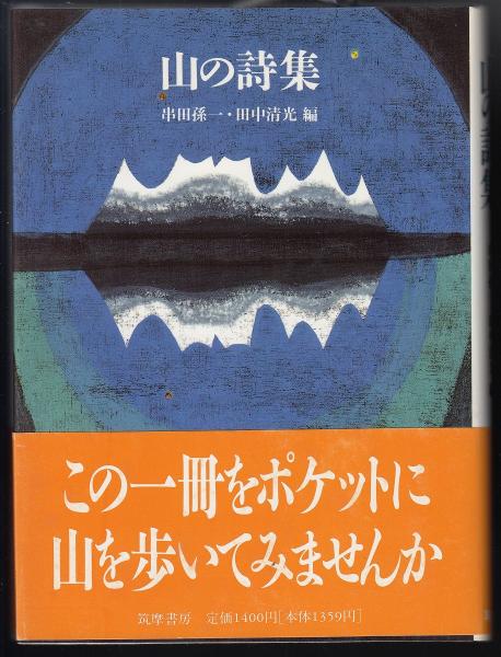 帝国陸軍兵器考(木俣滋郎 著) / あしび文庫 / 古本、中古本、古