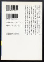 天使論序説