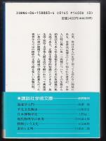 魚の博物事典