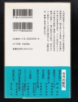 農夫ピアズの幻想