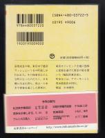 私説東京繁昌記