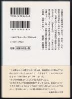 恐慌に立ち向かった男高橋是清