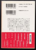 シリア : 東西文明の十字路
