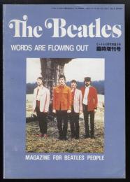 The Beatles　ビートルズ研究特集9号　臨時増刊号　WORDS ARE FLOWING OUT