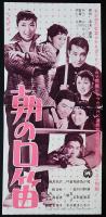 朝の口笛（映画プレスシート）