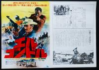 エル・コンドル（映画プレスシート）