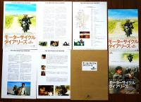モーターサイクル・ダイアリーズ（映画プレスシート5枚揃い紙ケース入り）（チラシ2種）
