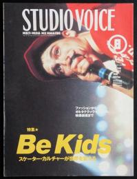 STUDIO VOICE 1996年8月号　特集=Be Kids　スケーター・カルチャーが世界を変える