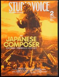 STUDIO VOICE 2001年2月号　特集=JAPANESE COMPOSER　日本の作曲家ー伊福部昭からコーネリアスまで