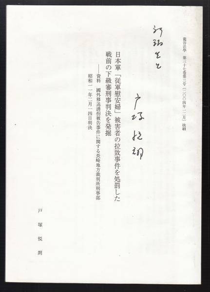 田中正造全集〈全19巻＋別巻1冊〉全20冊セット | 田中正造全集