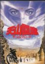 天山回廊ザ・シルクロード（映画パンフレット）