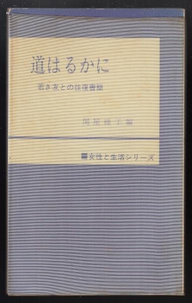 大航海時代叢書（岩波書店）全42巻 –