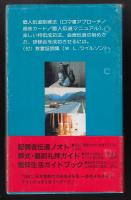 伝道訓練ノート