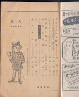 人間　昭和22年6月号