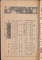 人間　昭和22年9月号