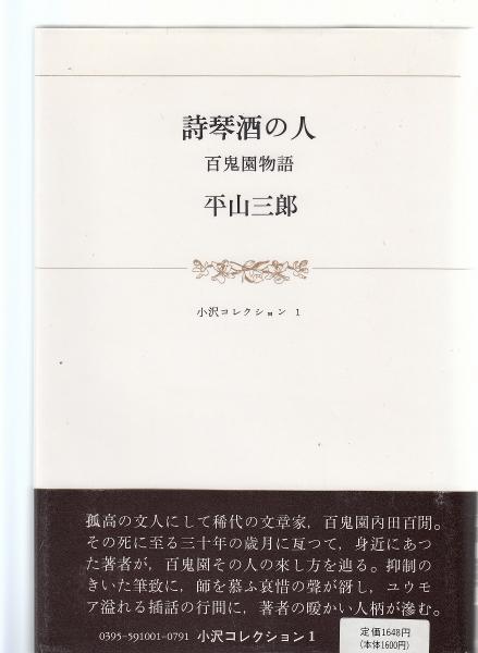吉田初三郎 絵葉書5枚(京都祇園観光社) / あしび文庫 / 古本