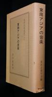 東南アジアの音楽