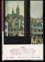 中世ヨーロッパ女性誌 : 婚姻・家族・信仰をめぐって