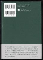 見果てぬ夢　堺利彦伝