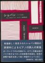 ショパン ＜Music library＞
