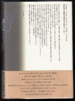 評伝ボッカッチョ : 中世と近代の葛藤
